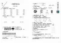 重庆市江北区鲤鱼池教育集团2023-2024学年二年级下学期阶段性考试数学试题（月考）