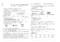 重庆市江北区鲤鱼池教育集团2023-2024学年三年级上学期阶段性考试数学试题（月考）