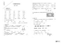 重庆市江北区鲤鱼池教育集团2023-2024学年一年级下学期定时作业数学试题（月考）