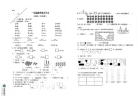 重庆市江北区鲤鱼池教育集团2023-2024学年一年级下学期阶段性考试数学试题（月考）