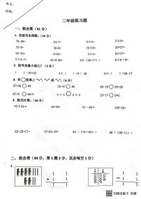 重庆市江北区鲤鱼池教育集团2024-2025学年二年级上学期定时考试数学试题（月考）