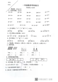 重庆市江北区鲤鱼池教育集团2024-2025学年一年级下学期学科练习数学试题（月考）