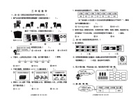 天津市河西区2024-2025学年三年级上学期期末考试数学试题