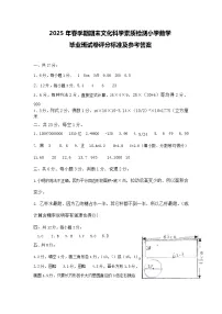 广西贵港市桂平市2024-2025学年第二学期六年级数学期末试卷（含答案）
