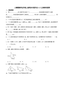 数学人教版（2024）三角形的面积课堂检测