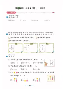 人教版（2024）一年级下册（2024）笔算加法练习