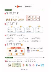 数学口算加法精练