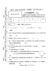 河南省许昌市鄢陵县2023-2024学年六年级上学期数学第二次学情分析（月考）