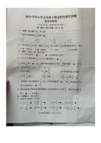 浙江省丽水市莲都区2023-2024学年五年级下学期过程性教学诊断数学试卷（月考）