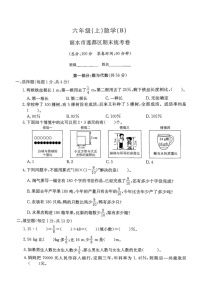 浙江省丽水市莲都区2024-2025学年六年级上学期期末数学试题