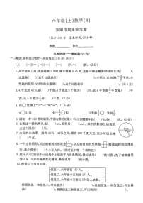 浙江省金华市东阳市2024-2025学年六年级上学期期末数学试题