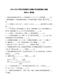 （期末考点）2025-2026学年五年级数学上册期末考点培优精练人教版专项02 填空题（含答案解析）