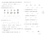 小学数学苏教版（2024）一年级上册《分一分》随堂练习题