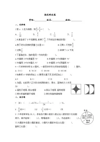 期末测试卷 （试题）-2025-2026学年人教版六年级数学上册