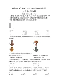 山东省泰安市泰山区2025-2026学年六年级上学期11月期中数学试卷（学生版）