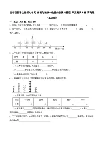 小学数学青岛版（2024）三年级上册富饶的大海---三位数乘一位数单元测试巩固练习