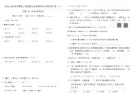 2025-2026年苏教版三年级数学上册期中核心素养评价卷 (一)(含答案)
