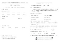 2025-2026年苏教版三年级数学上册期中核心素养评价卷 (二)(含答案)