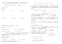 小学一 混合运算与数量关系（一）课时训练