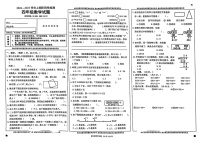 重庆市巴南区2024-2025学年四年级上学期期末考试数学试题