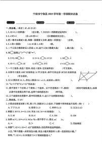 浙江省宁波市宁海县2023-2024学年五年级上学期期末数学试题