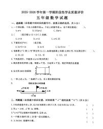 山东省济宁市嘉祥县2025-2026学年五年级上学期12月月考数学试题