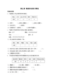小学数学人教版（2024）三年级下册（2024）整理和复习课时作业