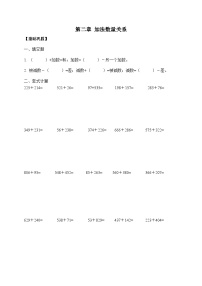 小学数学苏教版（2024）三年级下册（2024）年、月、日的秘密课后测评