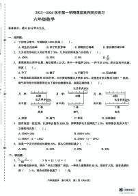 广东省深圳市龙华区2025-2026学年六年级上学期月考数学试题