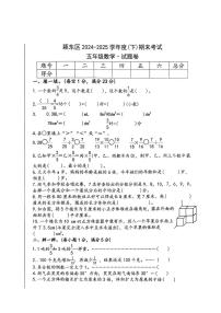安徽省阜阳市颍东区2024-2025学年五年级下学期期末数学试卷