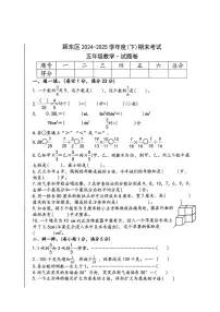 安徽省阜阳市颍东区2024-2025学年五年级下学期期末数学试卷