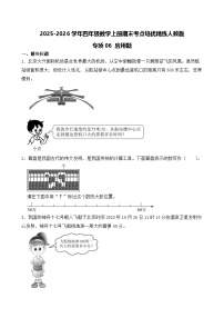 （期末考点）2025-2026学年四年级数学上册期末考点培优精练人教版专项06 应用题（含答案解析）