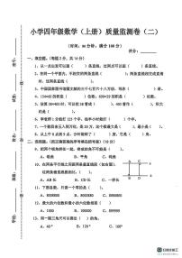 广东省湛江市雷州市2025-2026学年四年级上学期期中质量监测数学试卷