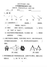 广东省广州市越秀区2025-2026学年三年级上学期综合练习数学试题（月考）
