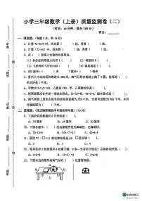 广东省湛江市雷州市2025-2026学年三年级上学期质量监测数学试卷（月考）