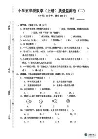 广东省湛江市雷州市2025-2026学年五年级上学期质量监测数学试卷（月考）