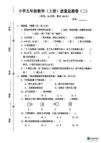广东省湛江市雷州市2025-2026学年五年级上学期质量监测数学试卷（月考）