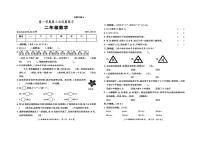 陕西省咸阳市彬州市2025-2026学年二年级上学期第三次巩固练习数学试题（月考）