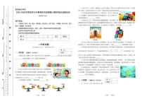 2025-2026年度世界少年数学奥林匹克思维能力测评地区选拔活动二年级竞赛试题及答案