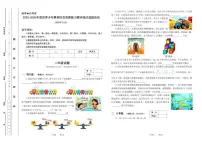 2025-2026年度世界少年数学奥林匹克思维能力测评地区选拔活动二年级竞赛试题及答案