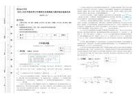 2025-2026年度世界少年数学奥林匹克思维能力测评地区选拔活动六年级竞赛试题及答案