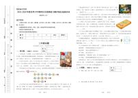 2025-2026年度世界少年数学奥林匹克思维能力测评地区选拔活动三年级竞赛试题及答案