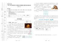 2025-2026年度世界少年数学奥林匹克思维能力测评地区选拔活动四年级竞赛试题及答案