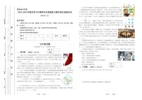 2025-2026年度世界少年数学奥林匹克思维能力测评地区选拔活动五年级竞赛试题及答案