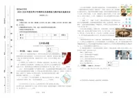 2025-2026年度世界少年数学奥林匹克思维能力测评地区选拔活动五年级竞赛试题及答案
