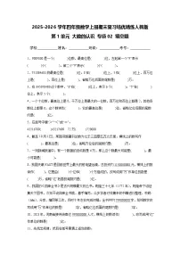 （期末考点）第1单元 大数的认识 专项02 填空题（含答案）2025-2026学年四年级数学上册期末复习培优精练人教版（含答案解析）