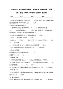 （期末考点）第2单元 公顷和平方千米 专项02 填空题 2025-2026学年四年级数学上册期末复习培优精练人教版（含答案解析）