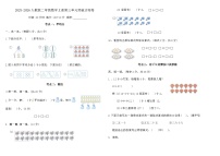 人教版（2024）二年级上册（2024）除法同步练习题