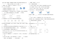 小学数学人教版（2024）二年级上册（2024）三 1~6的表内除法1. 除法的初步认识除法综合训练题