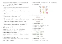 数学二年级上册（2024）校园小导游当堂达标检测题